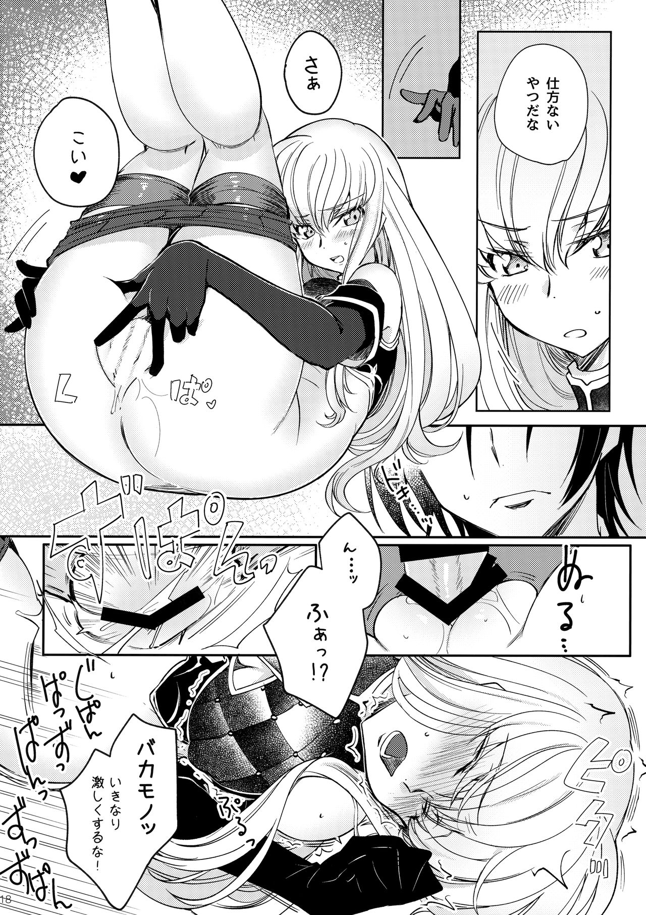 (C96) [CREAYUS (Rangetsu)] Ultramarine Noise (CODE GEASS: Lelouch of the Rebellion) page 19 full