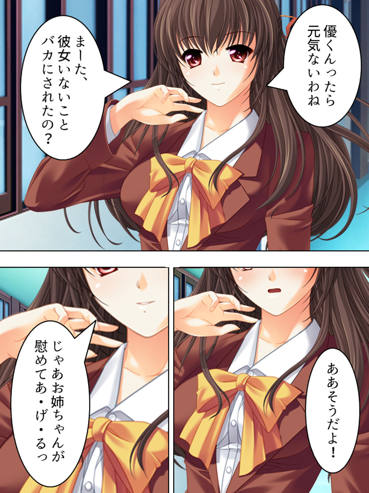 [MonMon-dou] Nee-chan wa Boku no Kokan no Sewagakari ～Konna Seikatsu, Yamerarenai!～ page 8 full