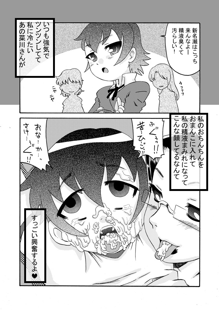 [Calpis Koubou] Zoku Futarori ~ Ijime Musume wo Seieki de Ijime Kaese ~ [Digital] page 17 full