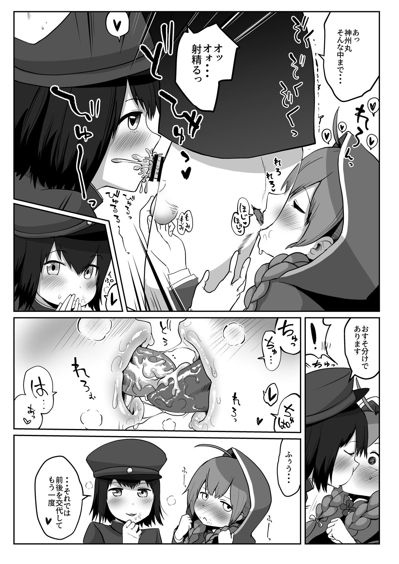 [Owakari Itadaketa darou ka (Umiyamasoze)] Kuchi Ecchi KOBE (Kantai Collection -KanColle-) [Digital] page 11 full