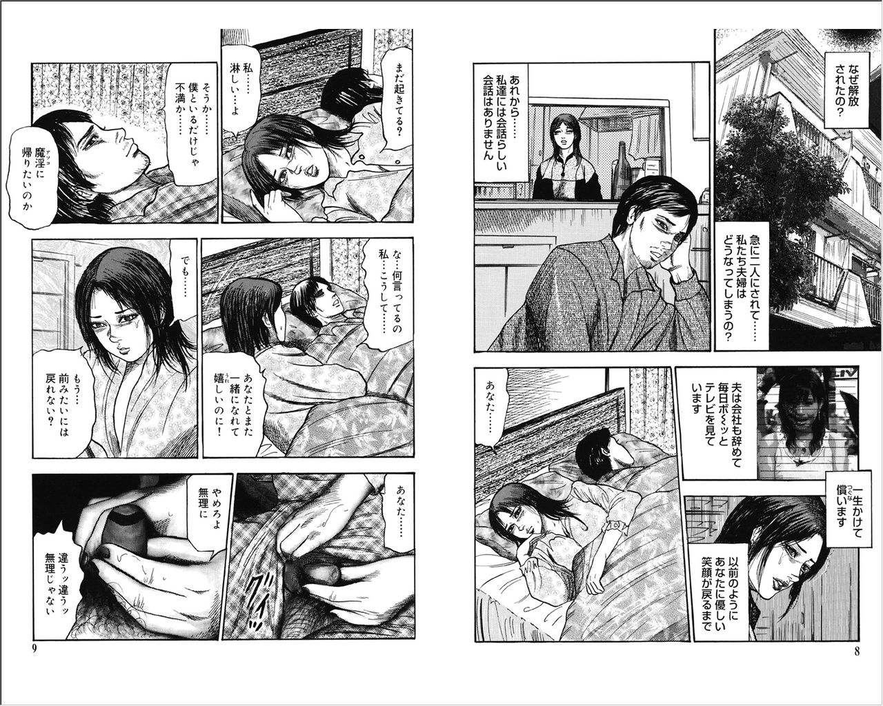 [Sanjou Tomomi] M Onna no Idenshi 3 page 4 full