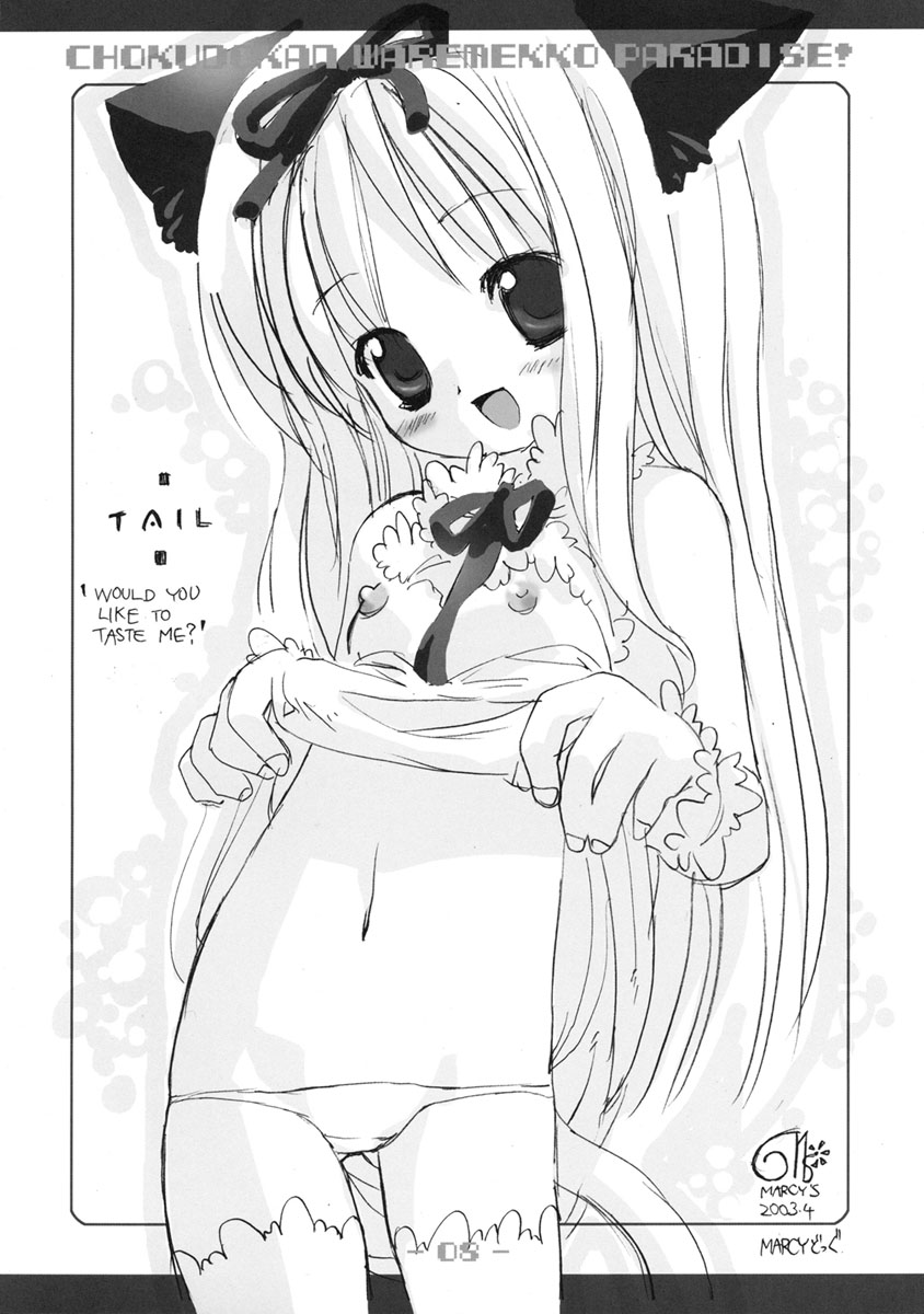 (C65) [Chokudokan (Hormone Koijirou, Marcy Dog)] Warepara Waremekko Paradise (Various) page 9 full
