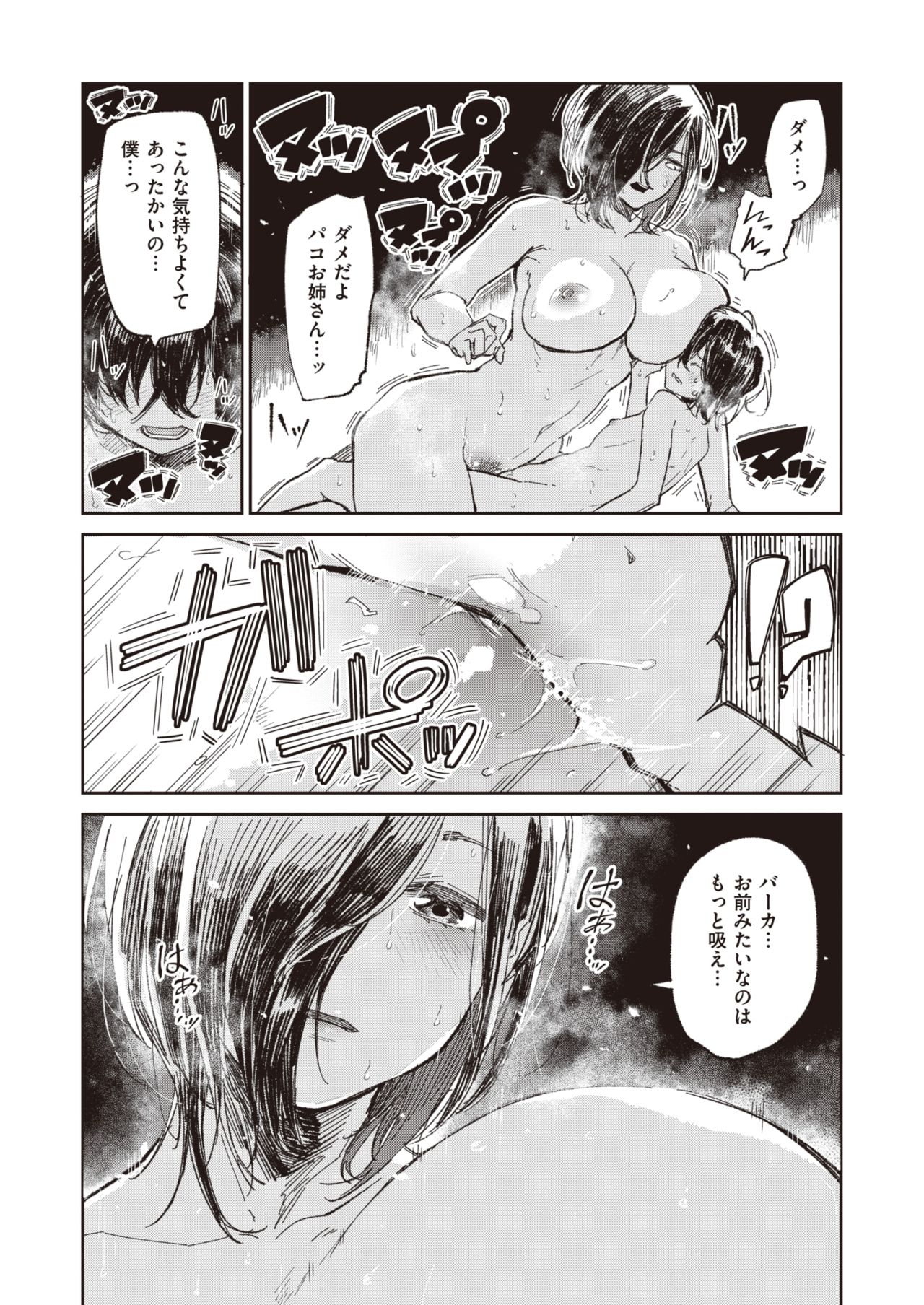 WEEKLY Kairakuten Vol.15 page 31 full