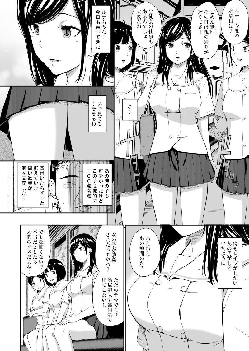 [Hissatsuwaza (Hissatsukun)] Mujineki II [Digital] page 5 full