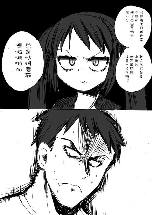 [Takashi] TS Kareshi to Ryoutou Kanojo [Chinese] [silent_aoi个人汉化] page 40 full