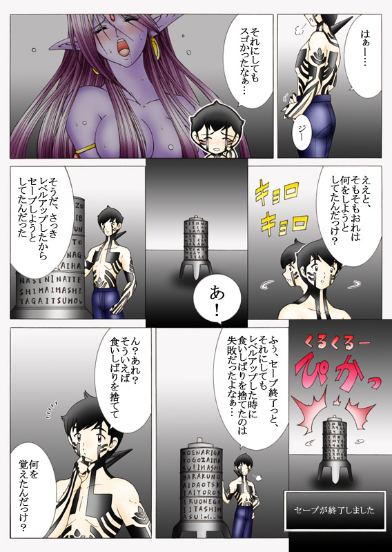 [Yaksini] Will devil loves me? Part 1-5 (Shin Megami Tensei) page 52 full