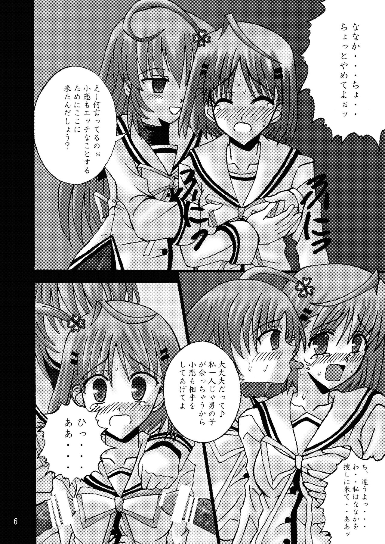 [Ajinori (Satou Kimiatsu)] DESPAIR CROSS II: SIDE B [Digital] page 6 full