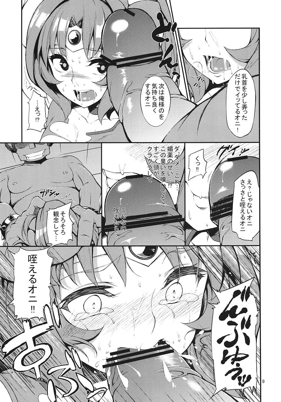 (C82) [Garimpeiro (Mame Denkyuu)] Ryoujoku no March (Smile Precure!) page 8 full