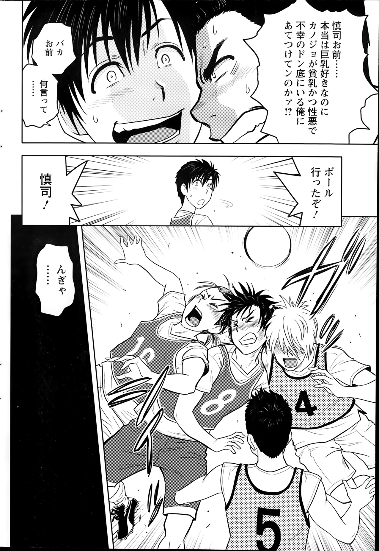 Action Pizazz Special 2014-02 page 56 full