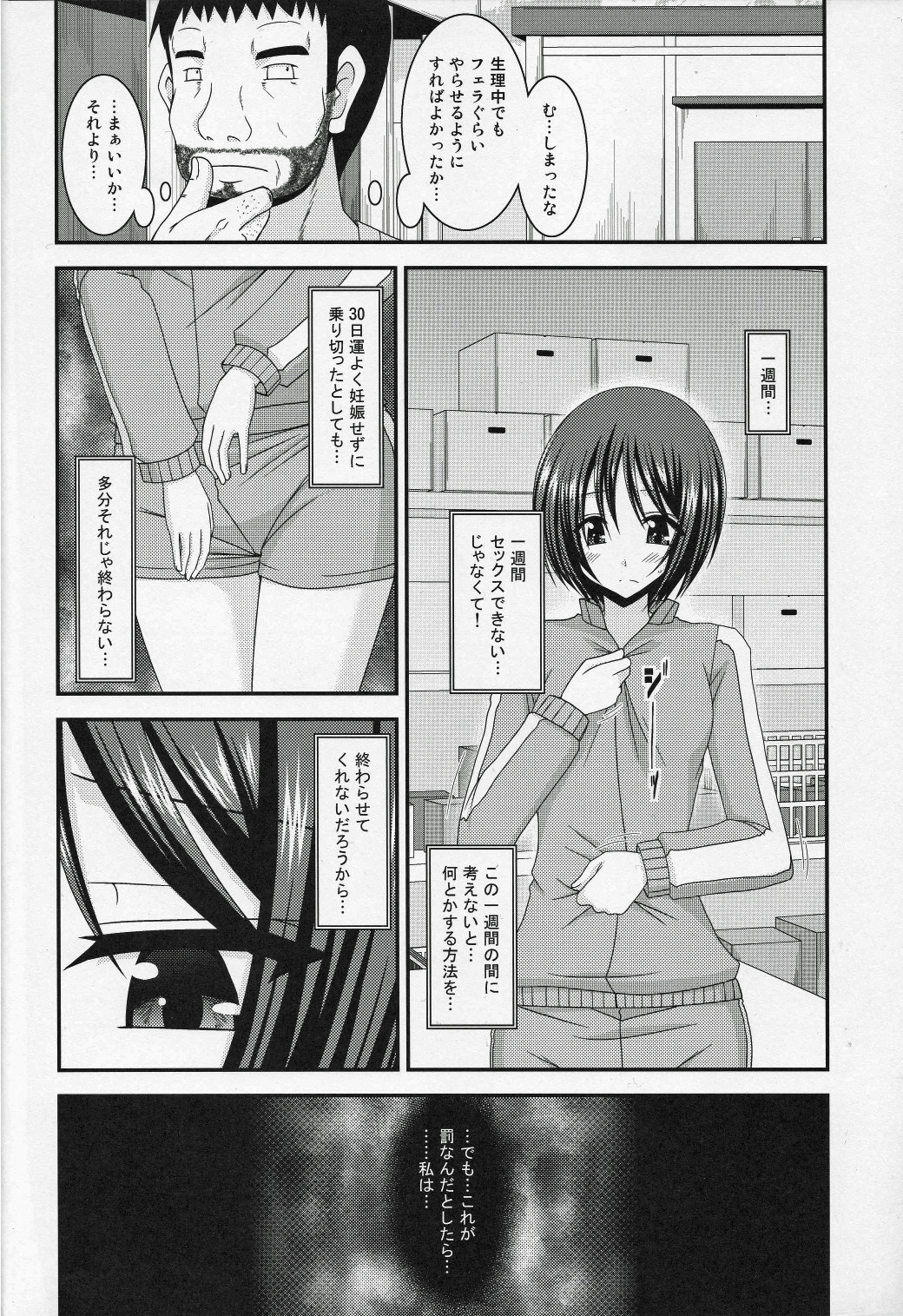 (COMIC1☆8) [valssu (Charu)] Roshutsu Shoujo Yuugi Go Kan page 11 full