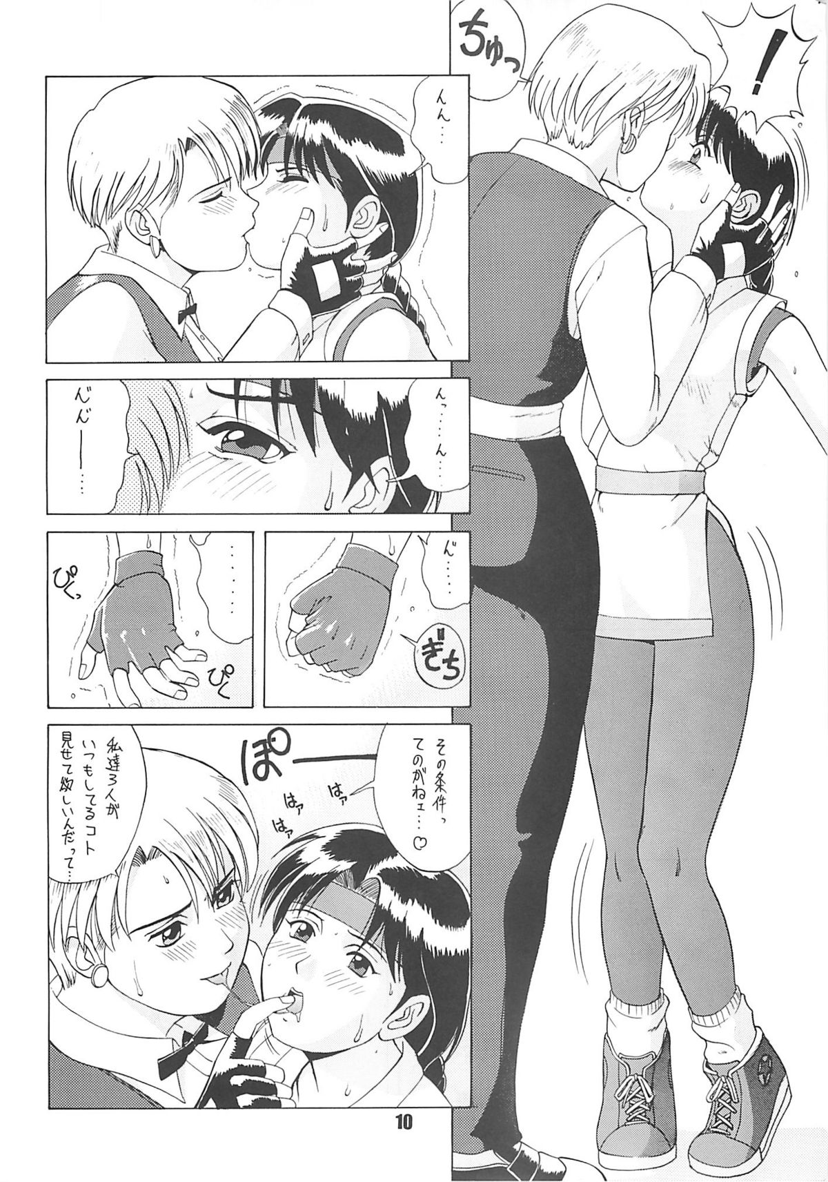 (CR20) [Saigado (Ishoku Dougen)] The Yuri & Friends '96 (King of Fighters) page 9 full