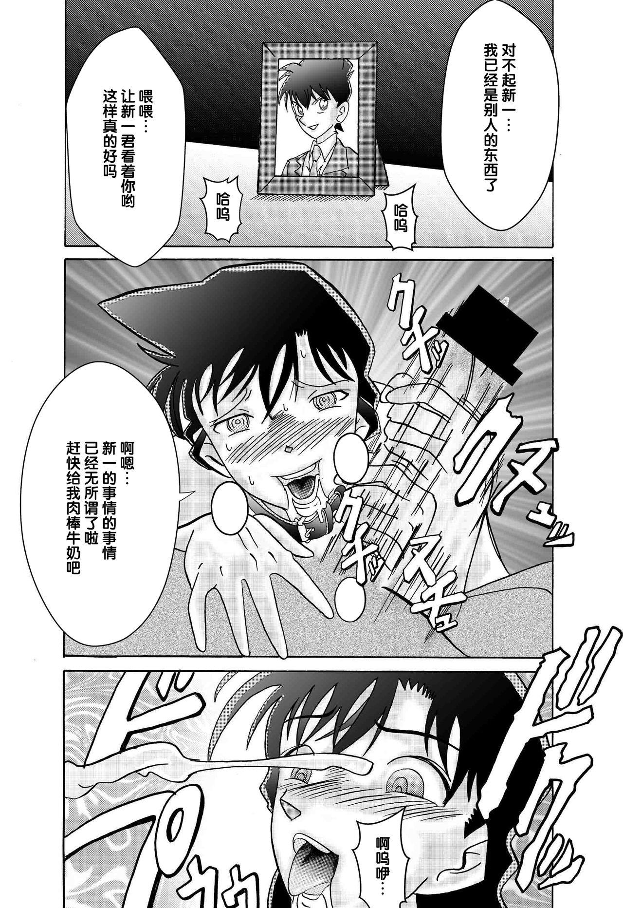 [Light Rate Port Pink] Saimin SEX Dorei - RUN & RUNII Setto - (Detective Conan) [Chinese] [氪金汉化组] [Digital] page 27 full