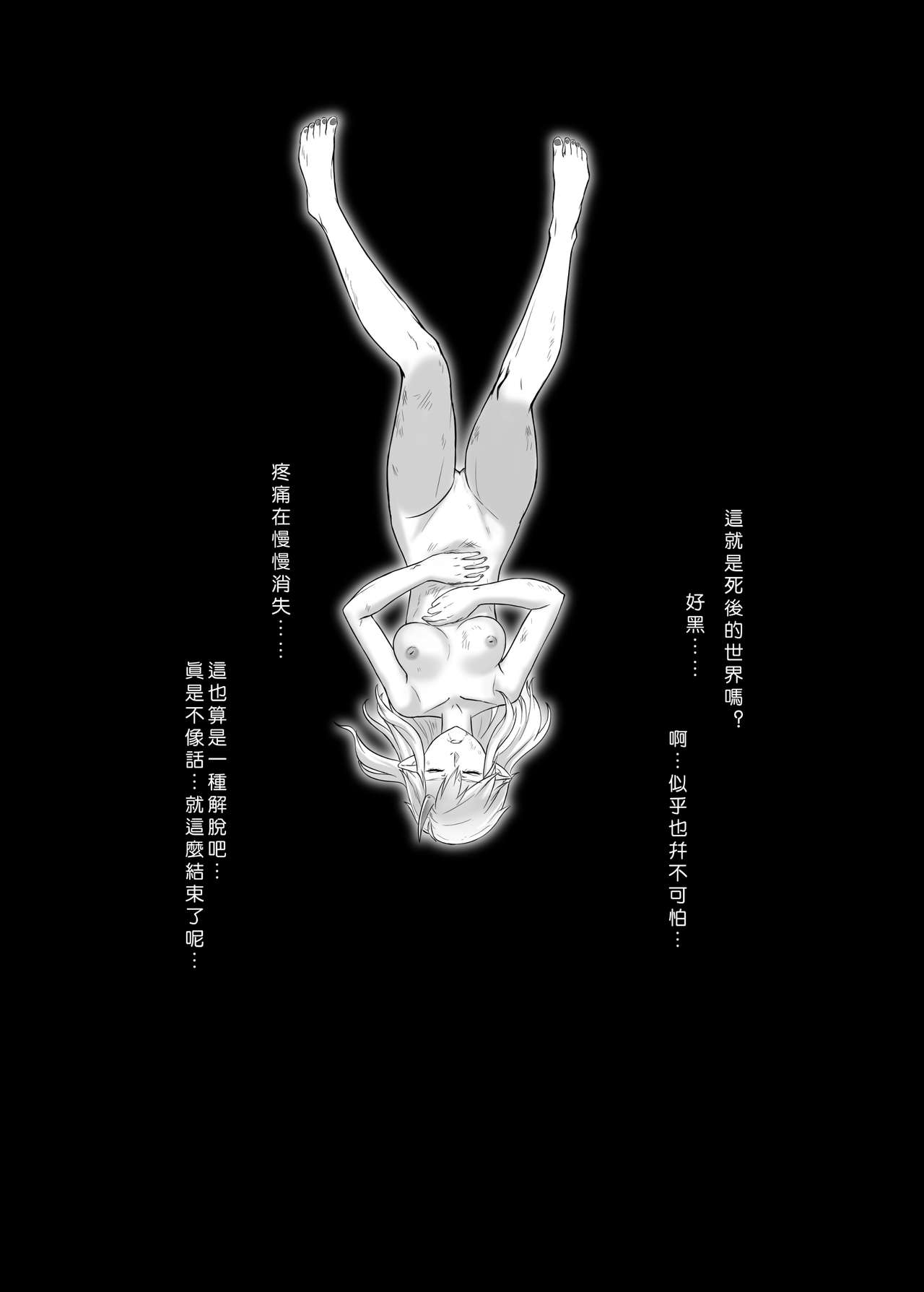 [Seikei Doujin (Yan)] Toubatsu Note Orc Zoku Yousai Hen [Chinese] [Digital] page 37 full