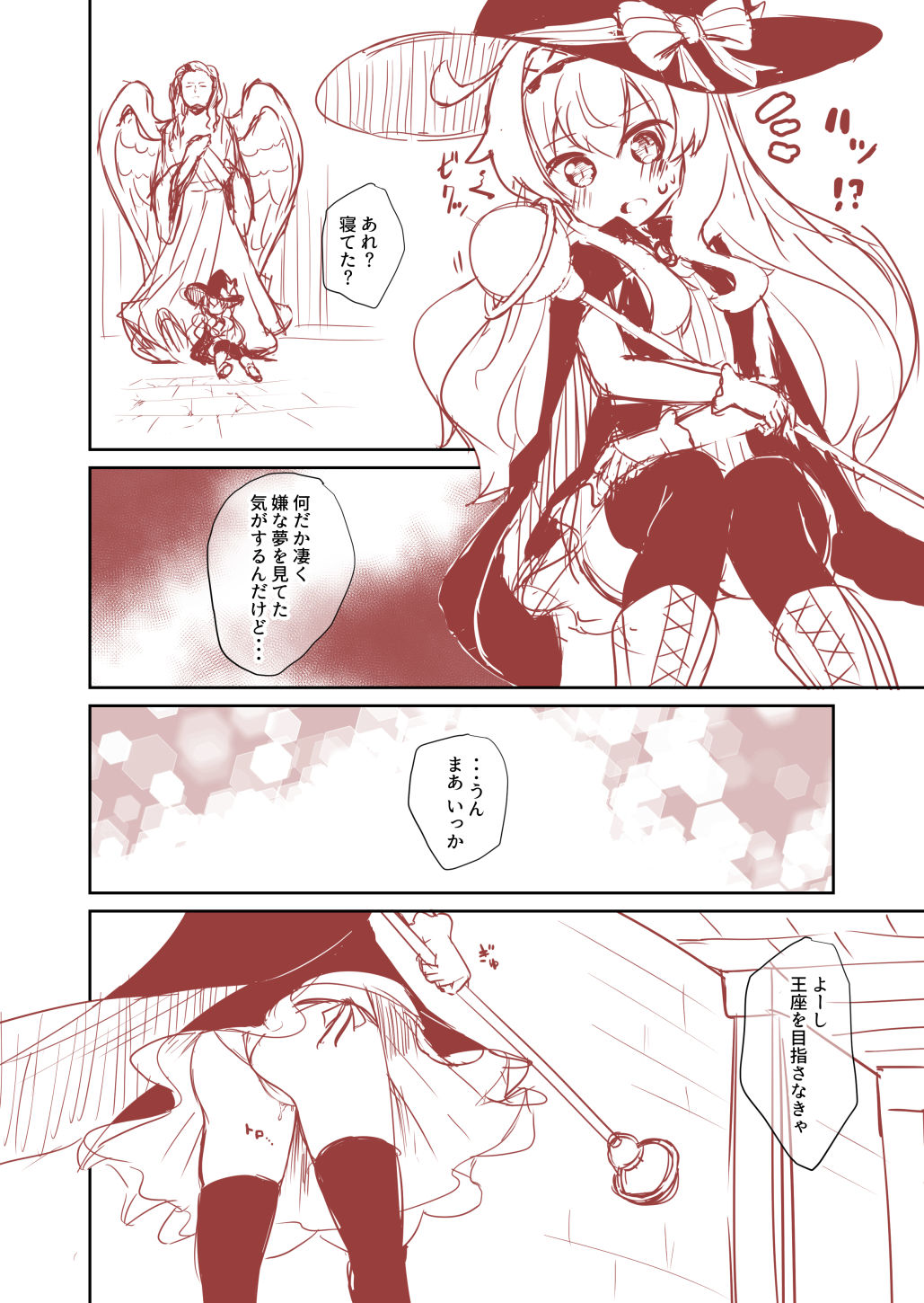 (ComicVket 1) [Fuwaten (Tenjo Ryuka)] Nobeta ga Shippai shite mo Joshinzou ni Modorenakatta Ohanashi (Little Witch Nobeta) page 28 full