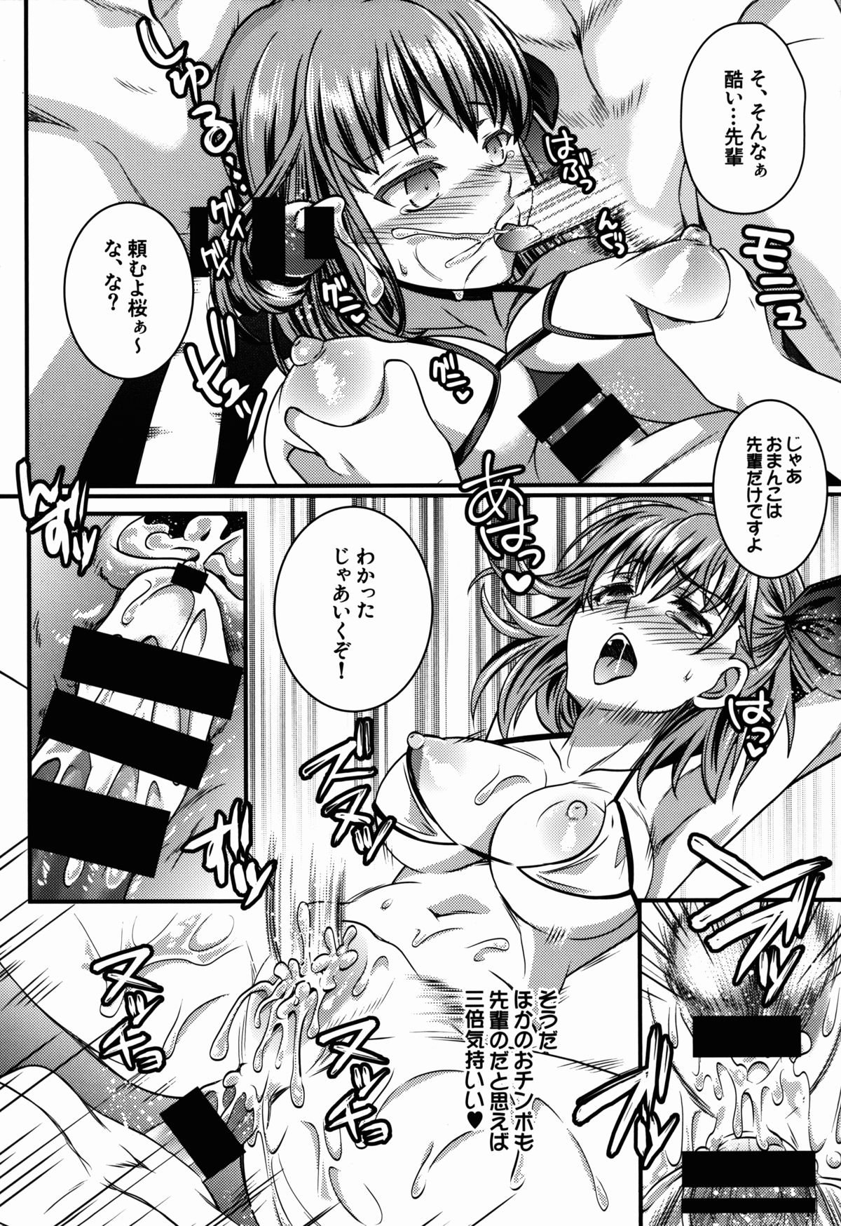 (C85) [Unizo (Unikura)] BITCH QUEENS Wakuwaku Poolside Date (Fate/stay night) page 21 full