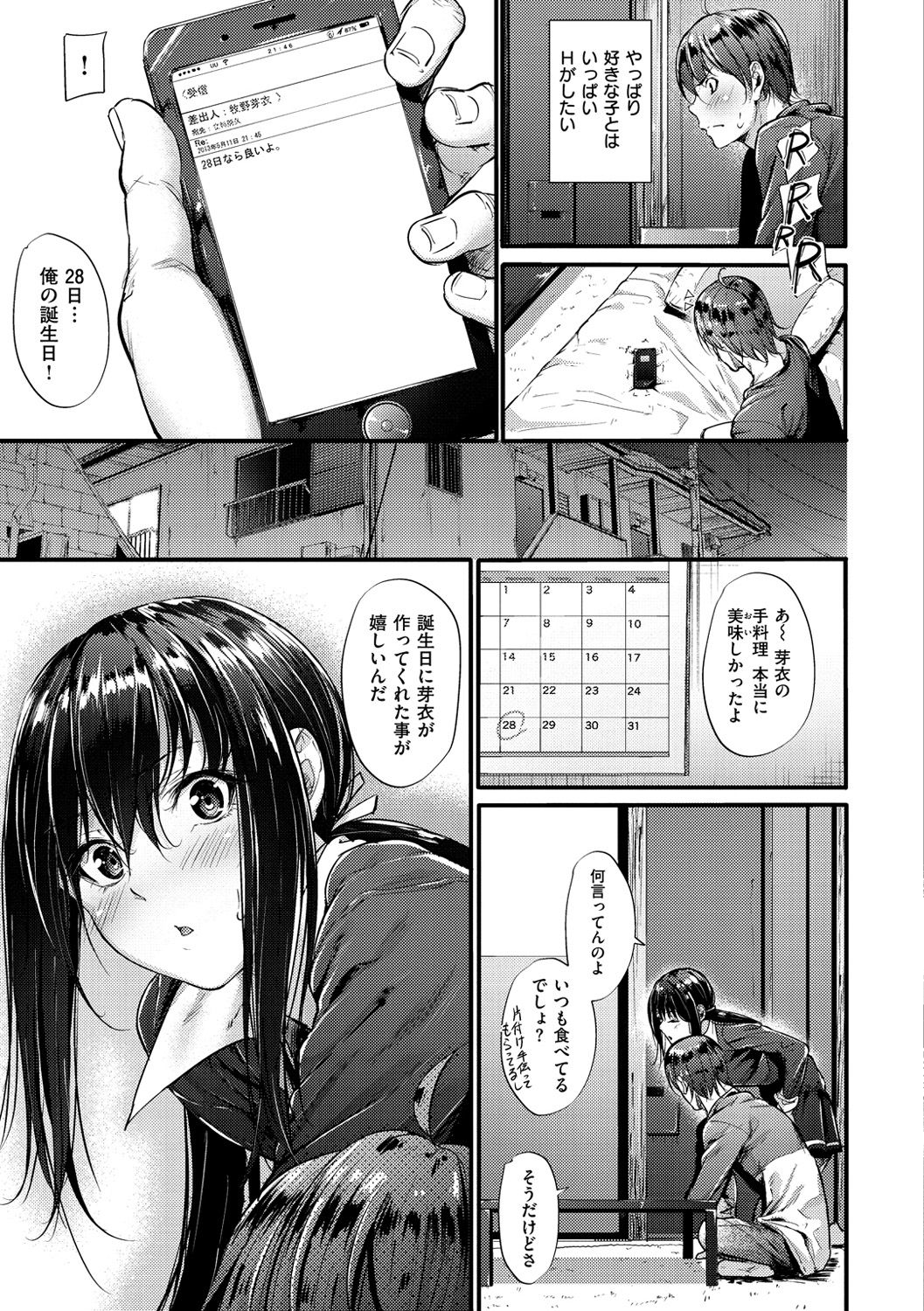 [Mikuni Mizuki] Akujo Kousatsu [Digital] page 16 full