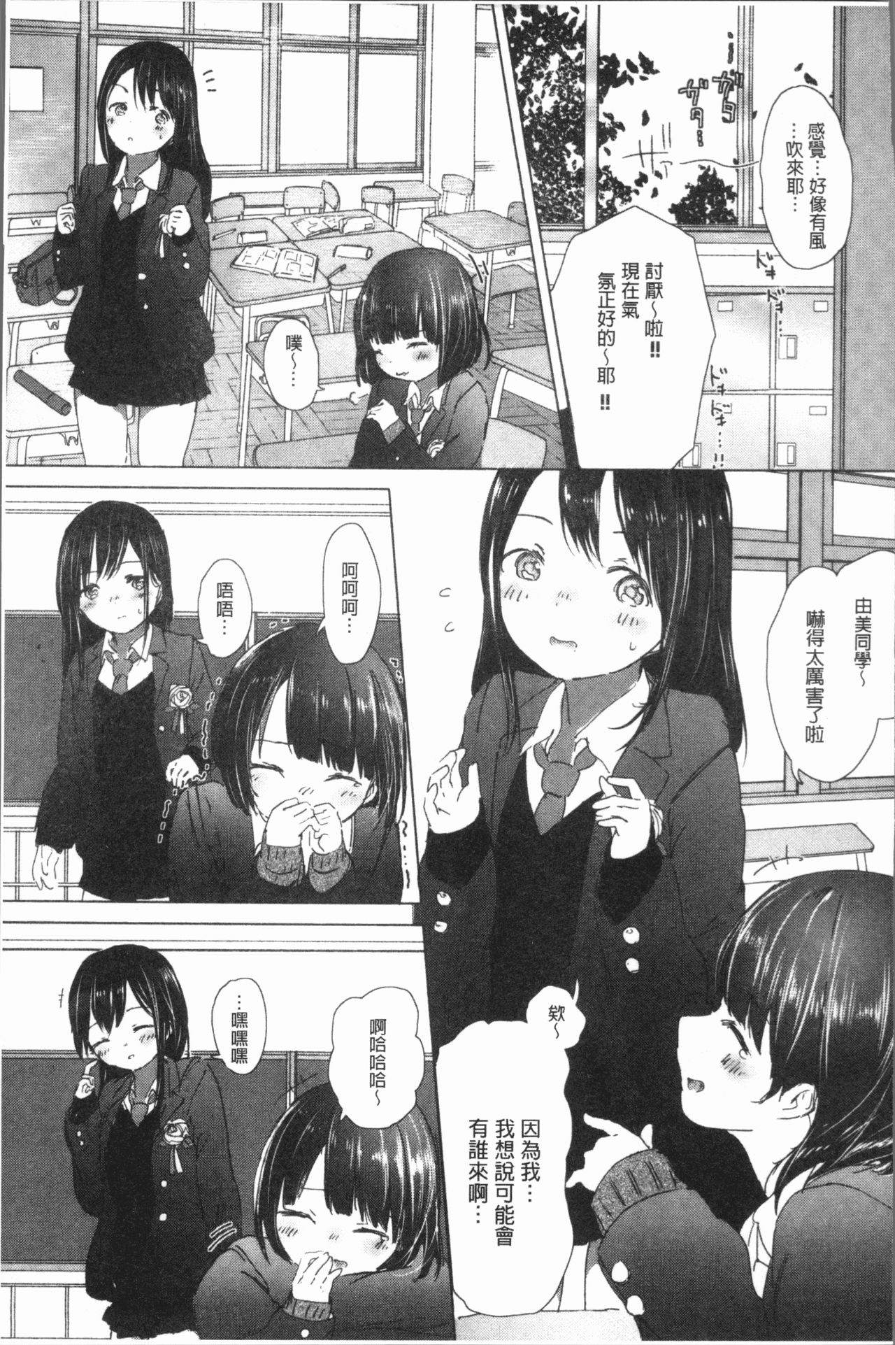 [syou] Yuri no Tsubomi ga Saku Koro ni [Chinese] page 57 full