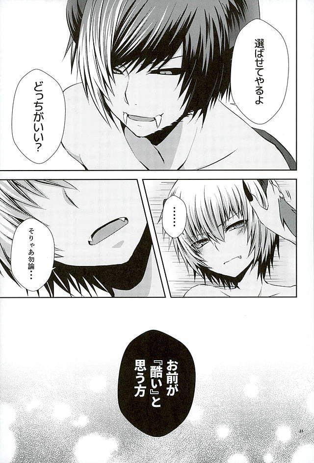 (ROCKIN' SHOWER3) [Shioyaki (Ayu)] Masochism (SHOW BY ROCK!!) page 28 full