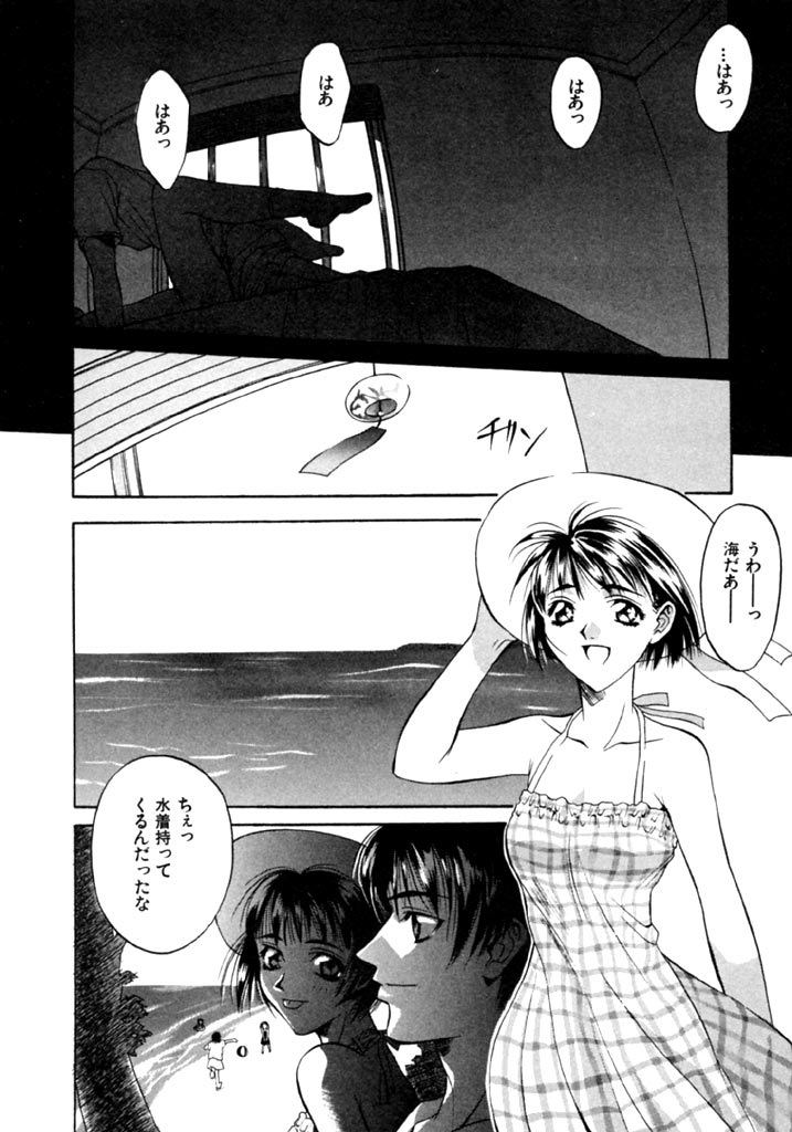 [Hanazawa Rena] Koi to Iu Na no Yamai page 52 full