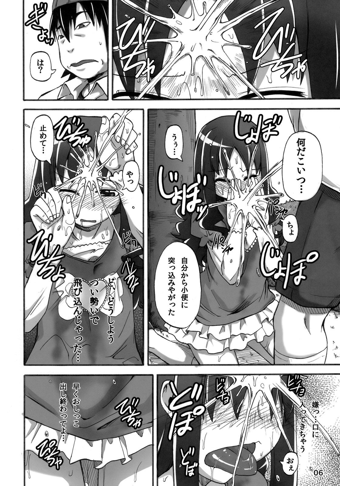 [Go-ya no Mori (Takashiro Go-ya)] Erika no Dai Pinch!? Oshikko no Marin Dive desu!! (HeartCatch Precure!) page 5 full