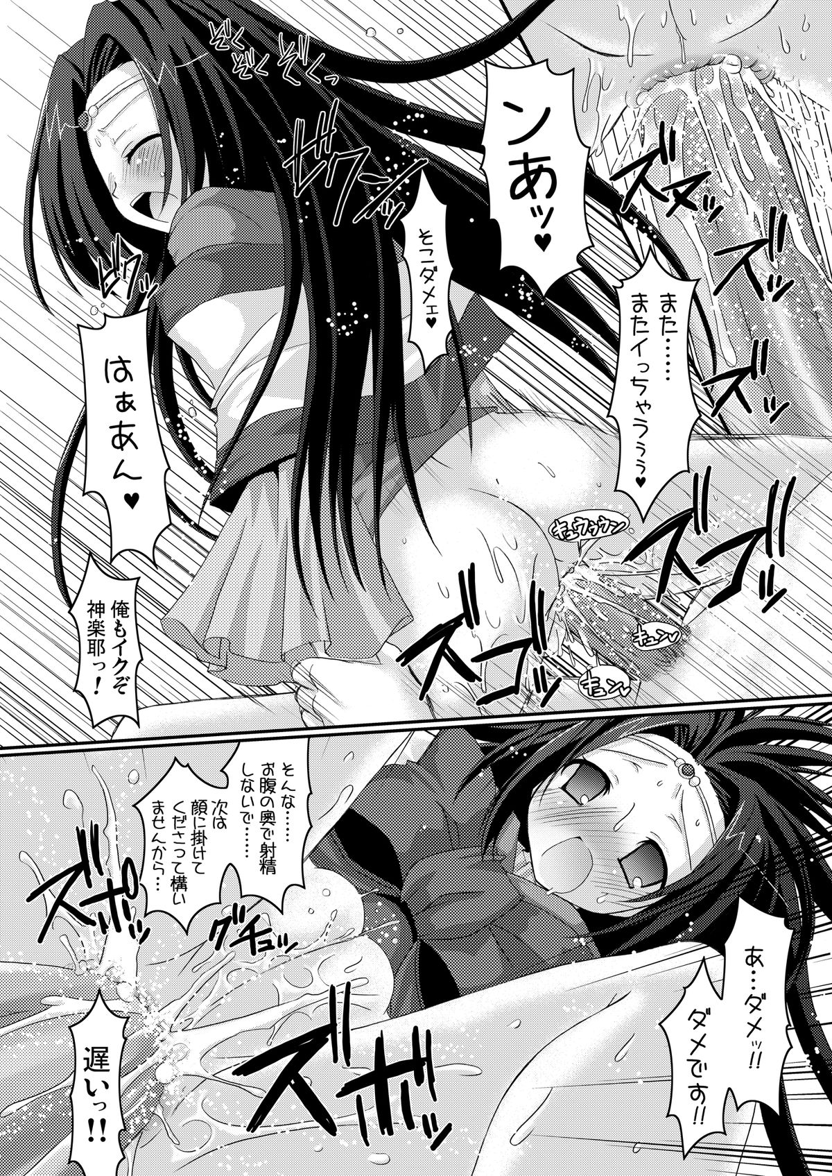 [VENOM (Alto Seneka, Rusty Soul)] Kyou Hime Ma Hime (Code Geass: Lelouch of the Rebellion) [Digital] page 18 full