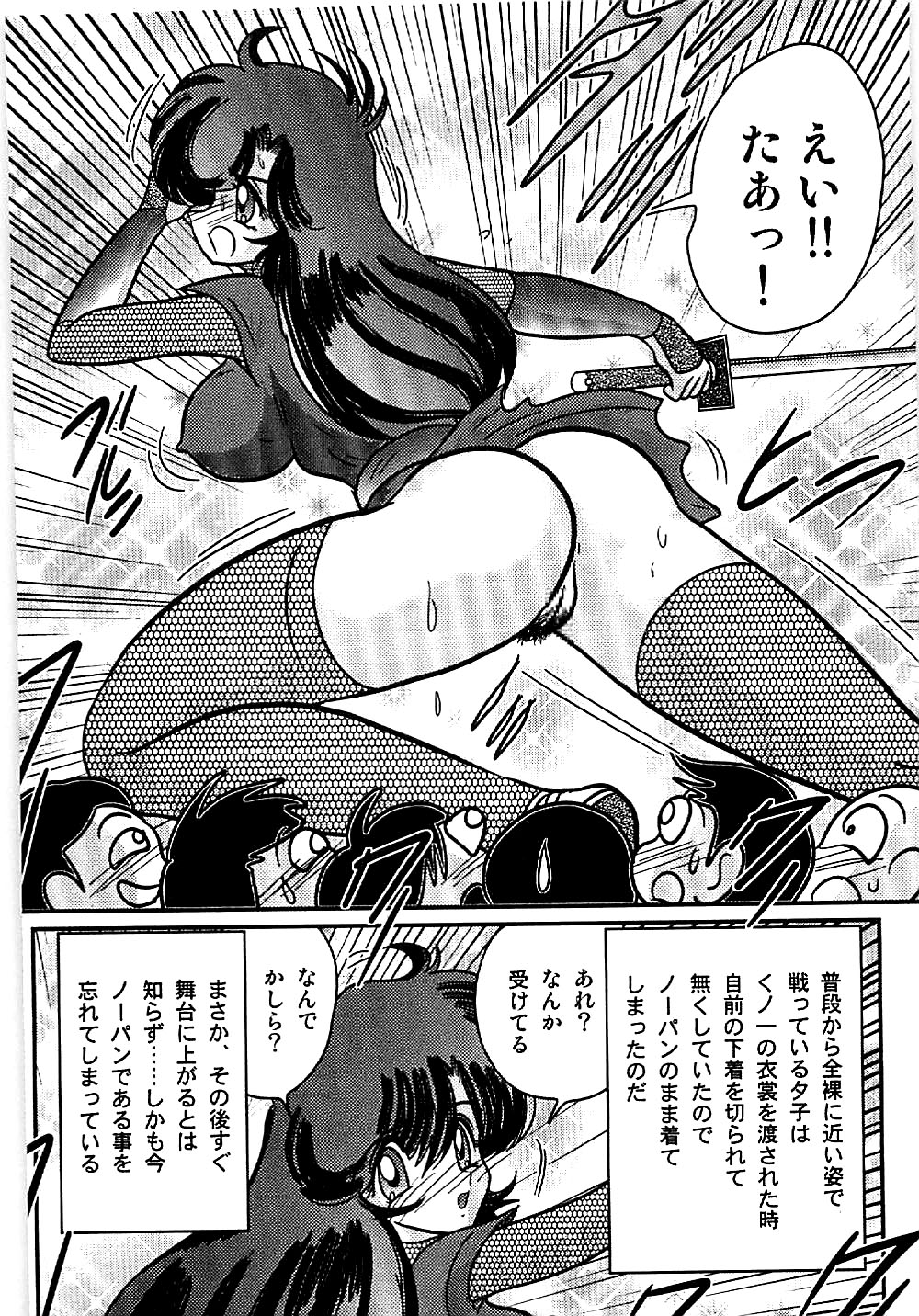 [Kamitou Masaki] Seirei Tokusou Fairy Saber Tengudan no Inbou page 42 full