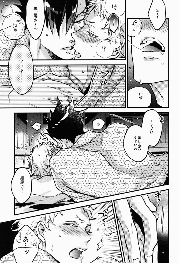 (HaruCC20) [MICROMACRO (Yamada Sakurako)] Tama ni wa Onsen demo. (Haikyuu!!) page 24 full