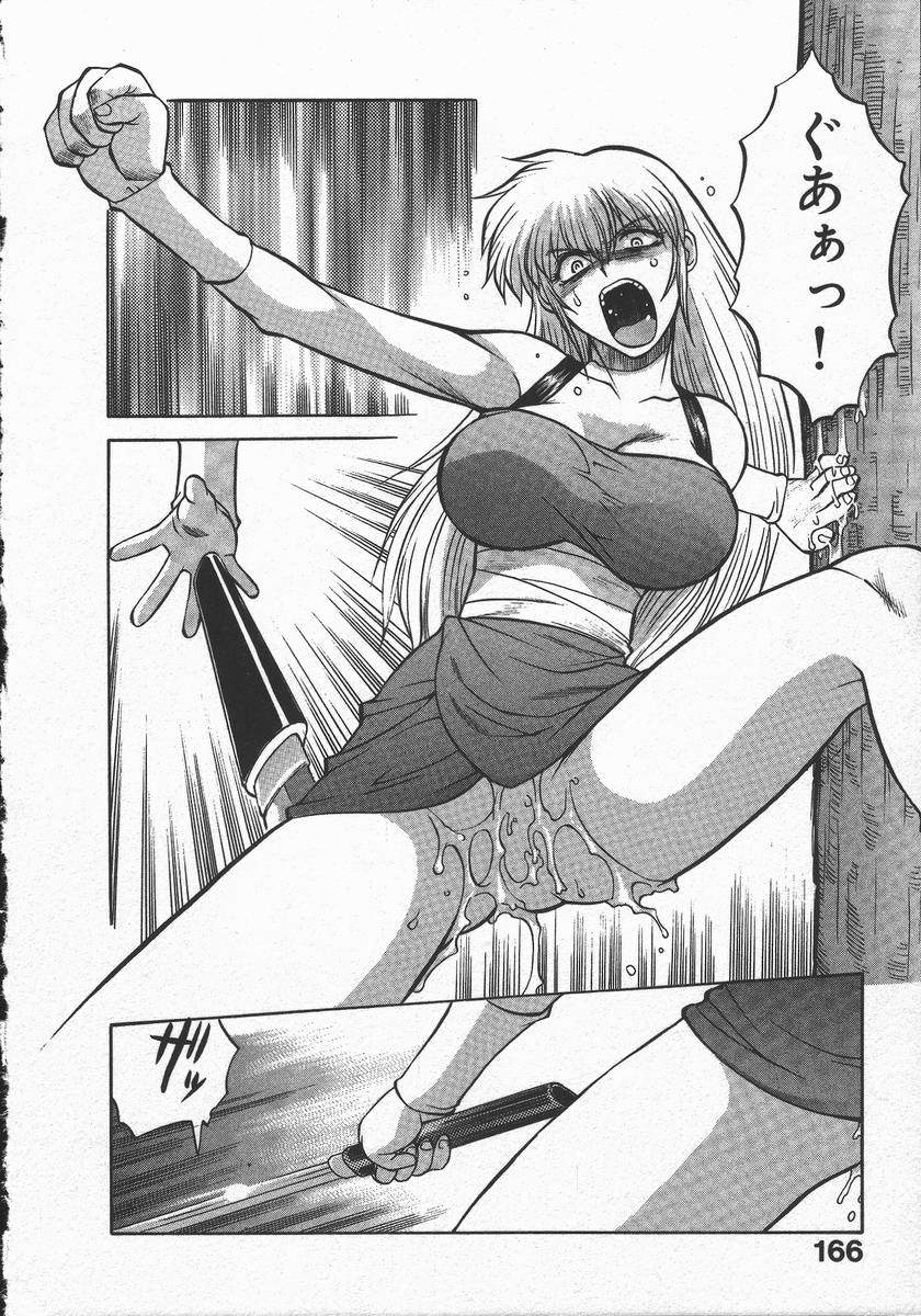 [Yamamoto Kenji] Kunoichi Ranfucho Jou page 170 full