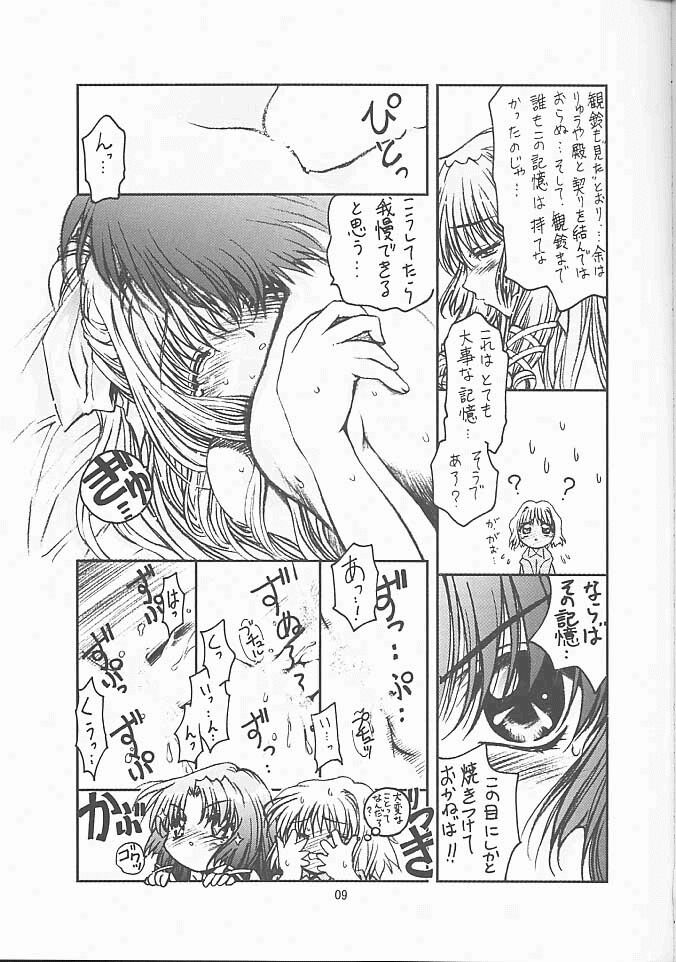 [TIMTIM MACHINE (Hanada Ranmaru, Kazuma G-Version)] TIMTIM MACHINE 10 (AIR) page 8 full