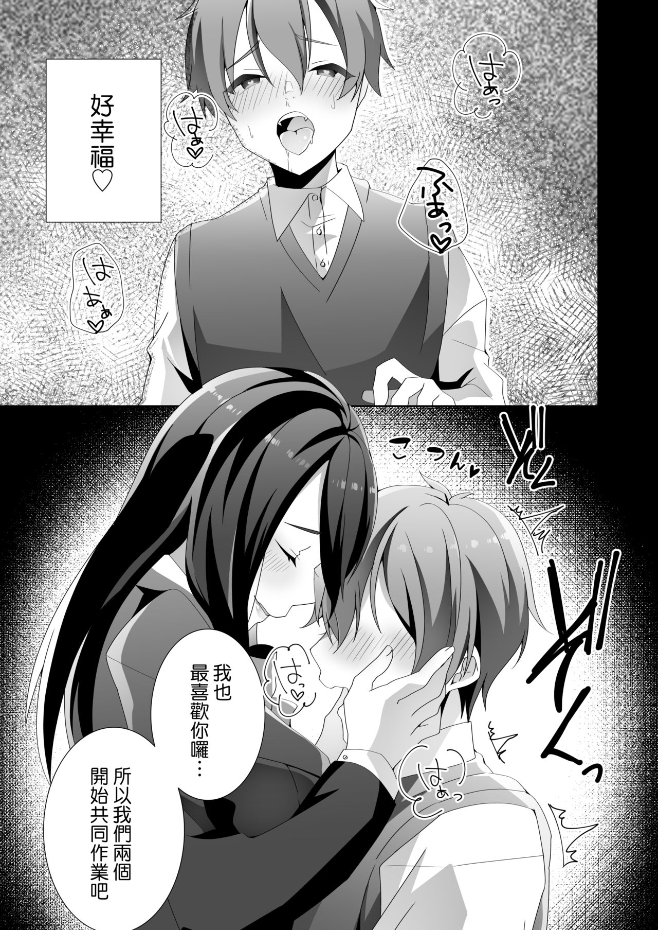 [Blitzkrieg (Himeno)] Yasashii Senpai no Amai Wana | 溫柔學姐的陷阱 [Chinese] [基德漢化組] page 42 full