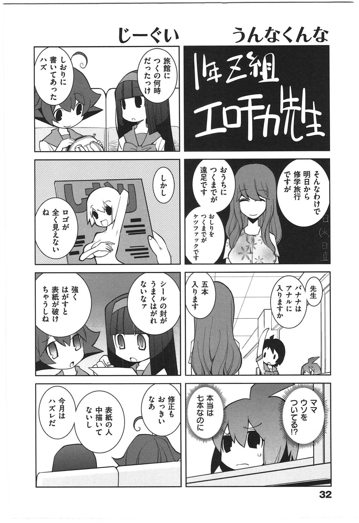 [Dowman Sayman] Paraiso 1 [Japanese] page 35 full