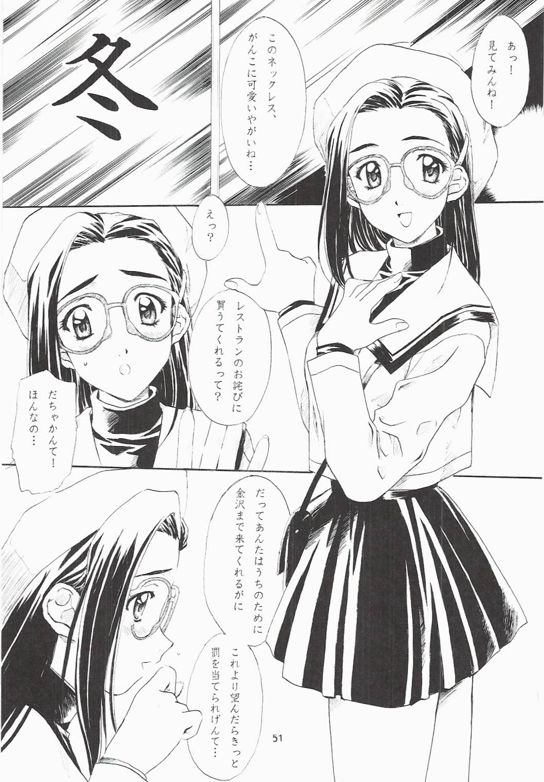 [Polorinken (Polorinken)] Love and dream are back (Sentimental Graffiti) page 51 full