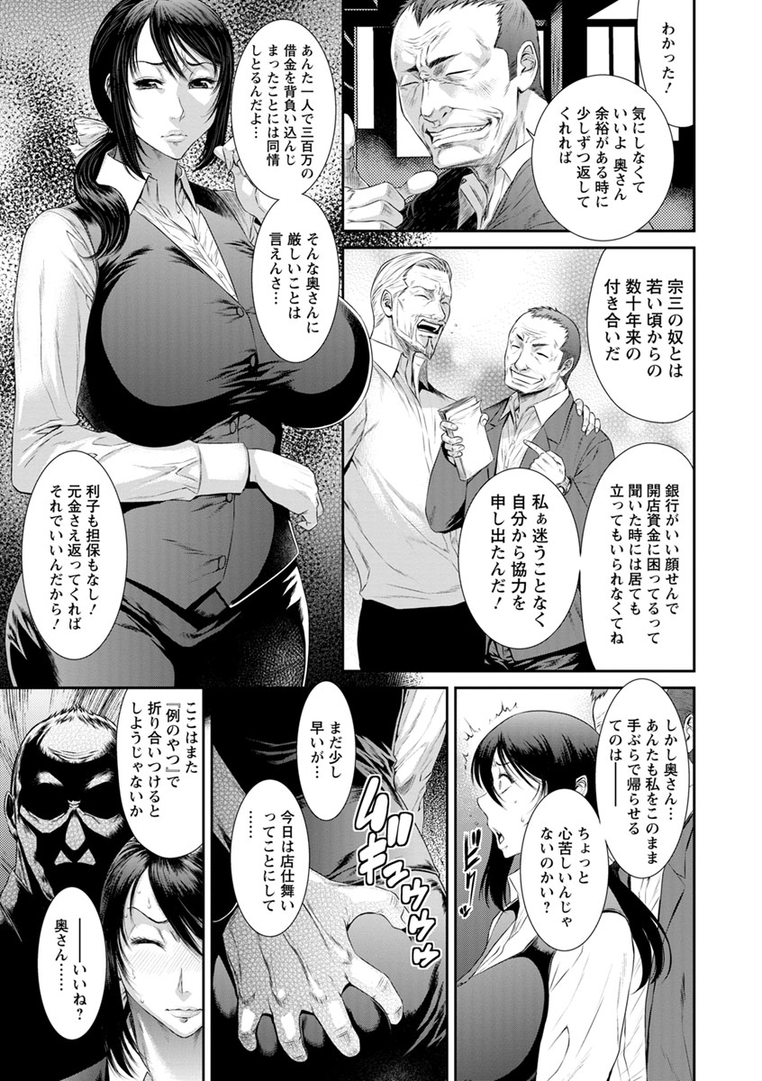 [Sunagawa Tara] Iregui Ochita Tsuma-tachi [Digital] page 175 full