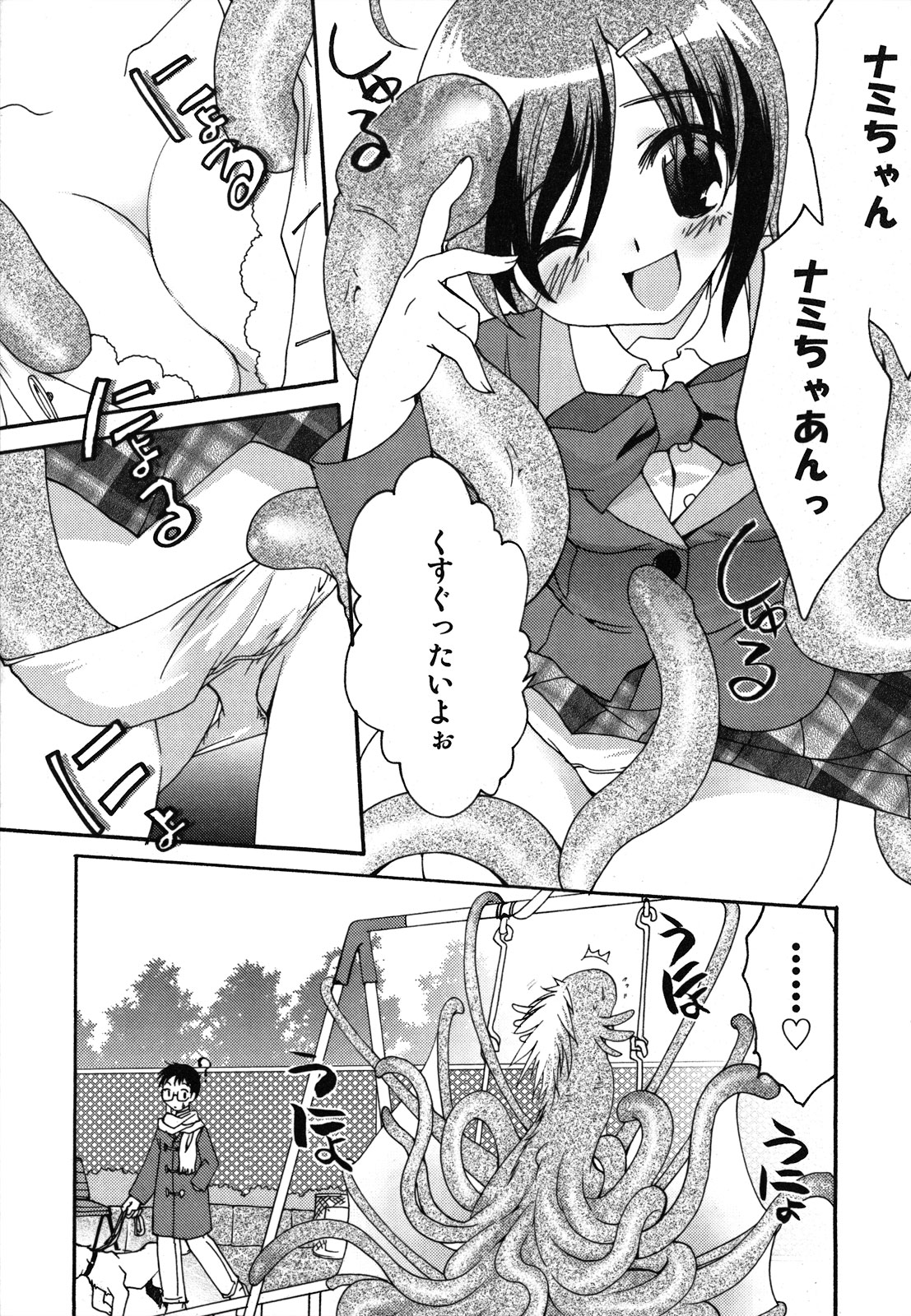 [Silhouette Sakura] Kuzuzakura page 34 full