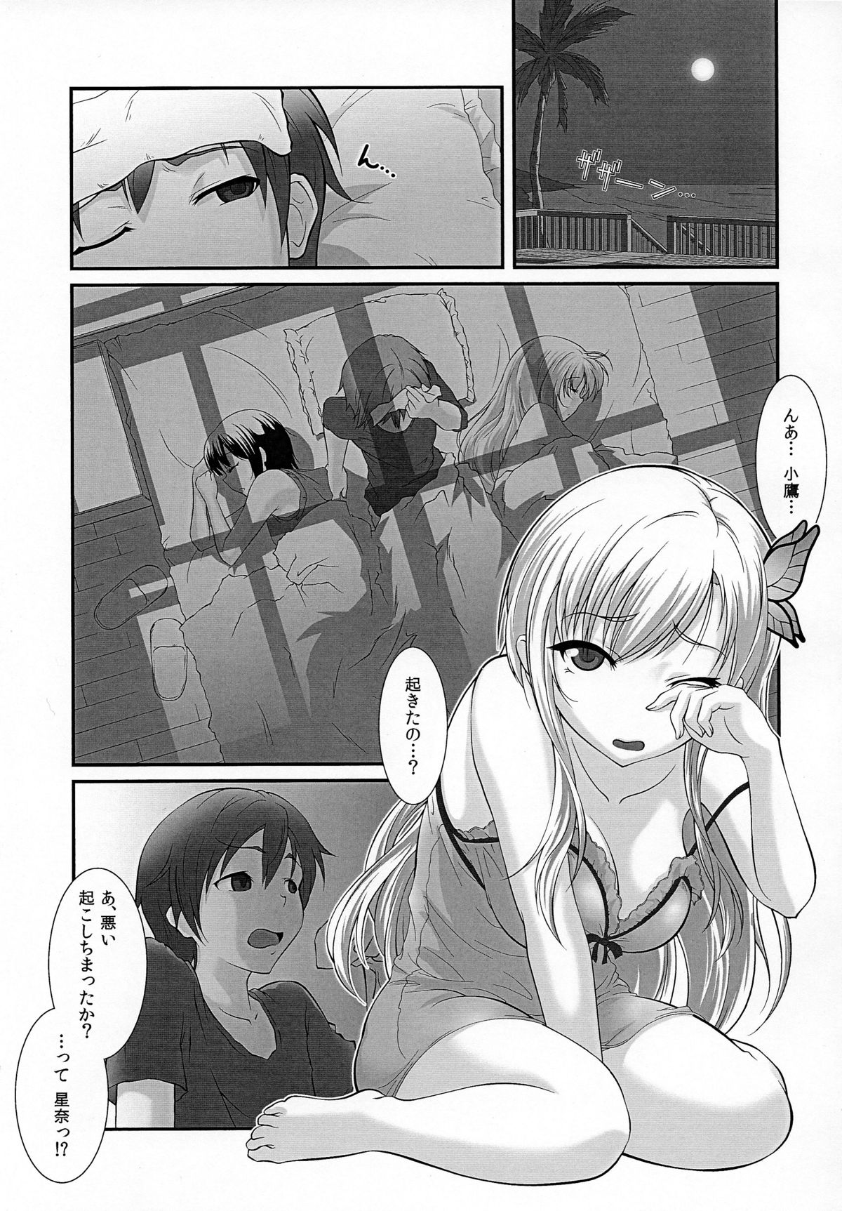 (C81) [3-MEGA.ne (Yanagi Yuushi, Ranpu)] Haganai C-route (Boku wa Tomodachi ga Sukunai) page 15 full