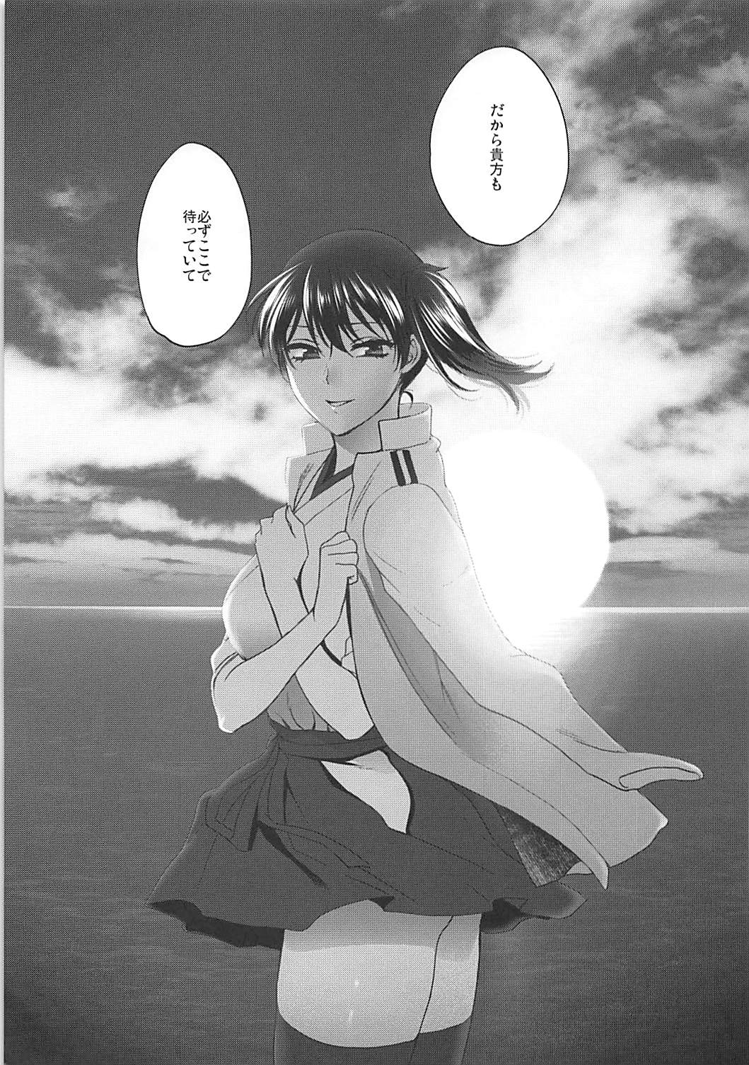 [Earthean (Syoukaki)] Rakujitsu (Kantai Collection -KanColle-) [2017-04-23] page 154 full