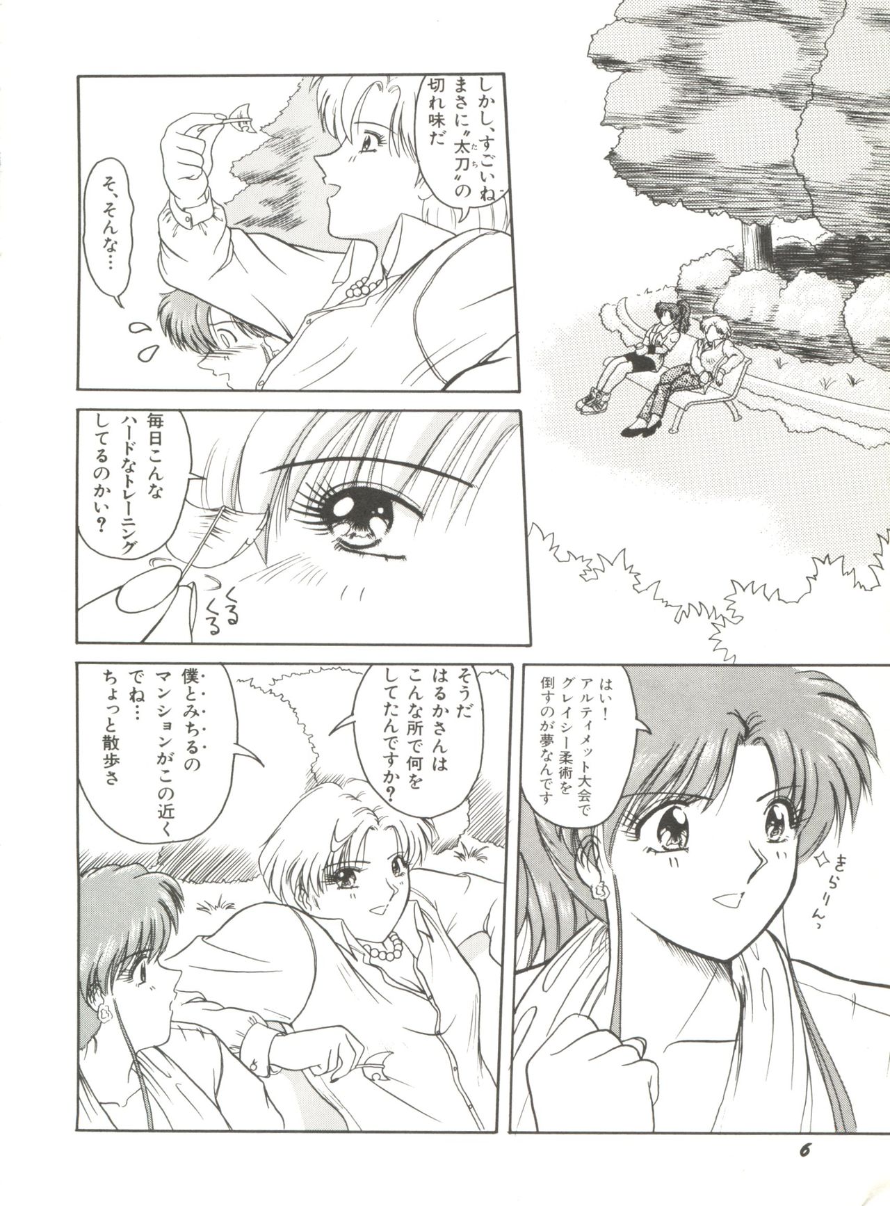 [Anthology] Bishoujo Doujinshi Anthology 12 - Moon Paradise 7 Tsuki no Rakuen (Bishoujo Senshi Sailor Moon) page 11 full