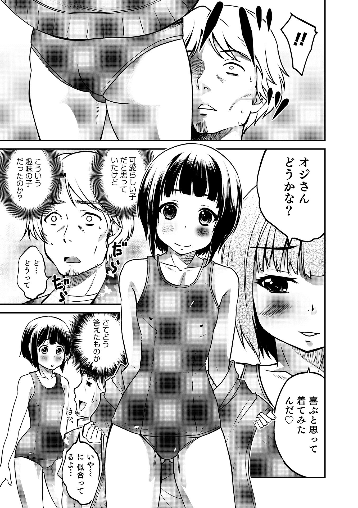 [Anthology] Otokonoko HEAVEN Vol. 17 [Digital] page 36 full