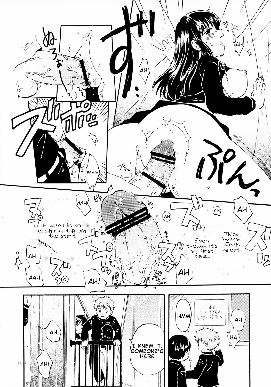 (Puniket 14) [Nyan Nyan Nyan! (Ogawa Hidari)] Atashi no Uwasa | Rumors of Mine [English] page 13 full