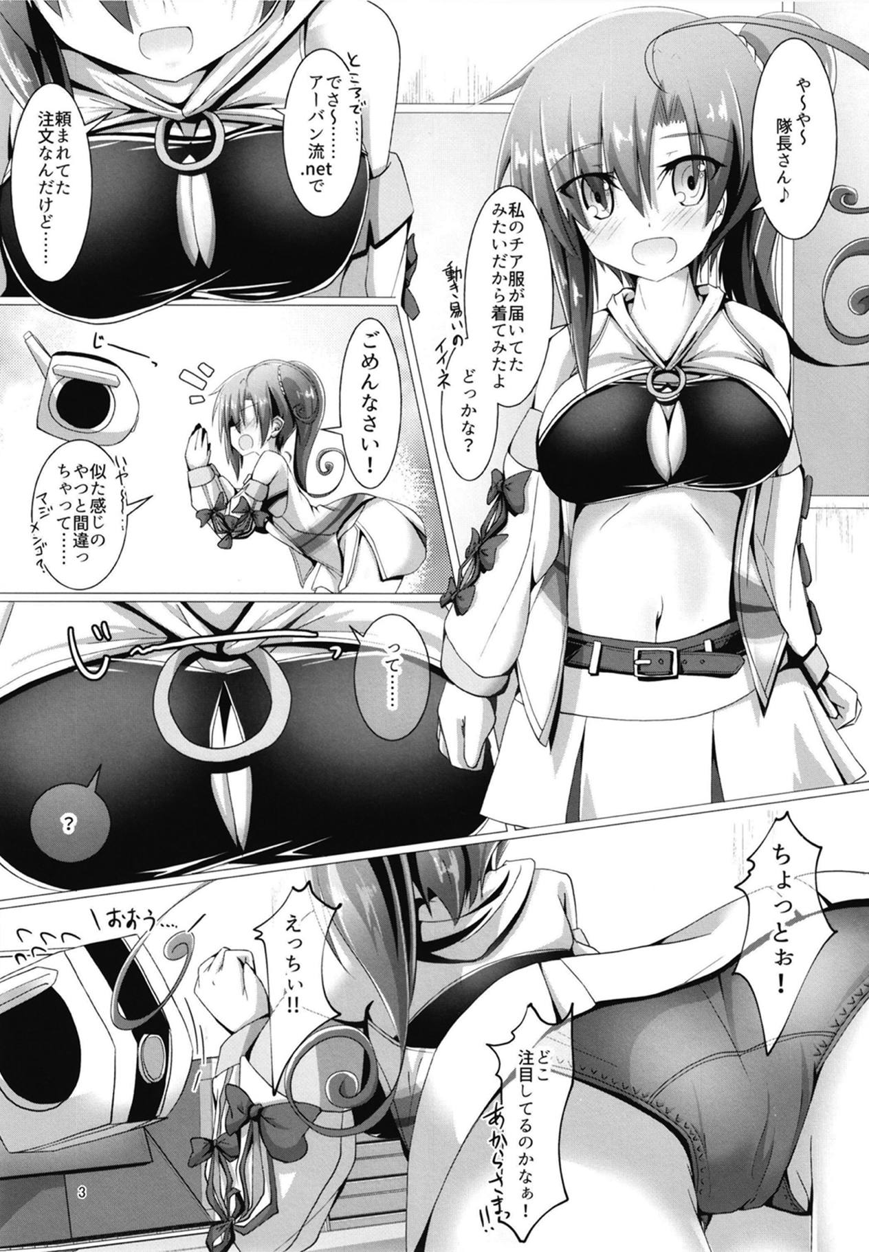 [MOJIYA (MOJA)] RxR (Alice Gear Aegis) [Digital] page 2 full