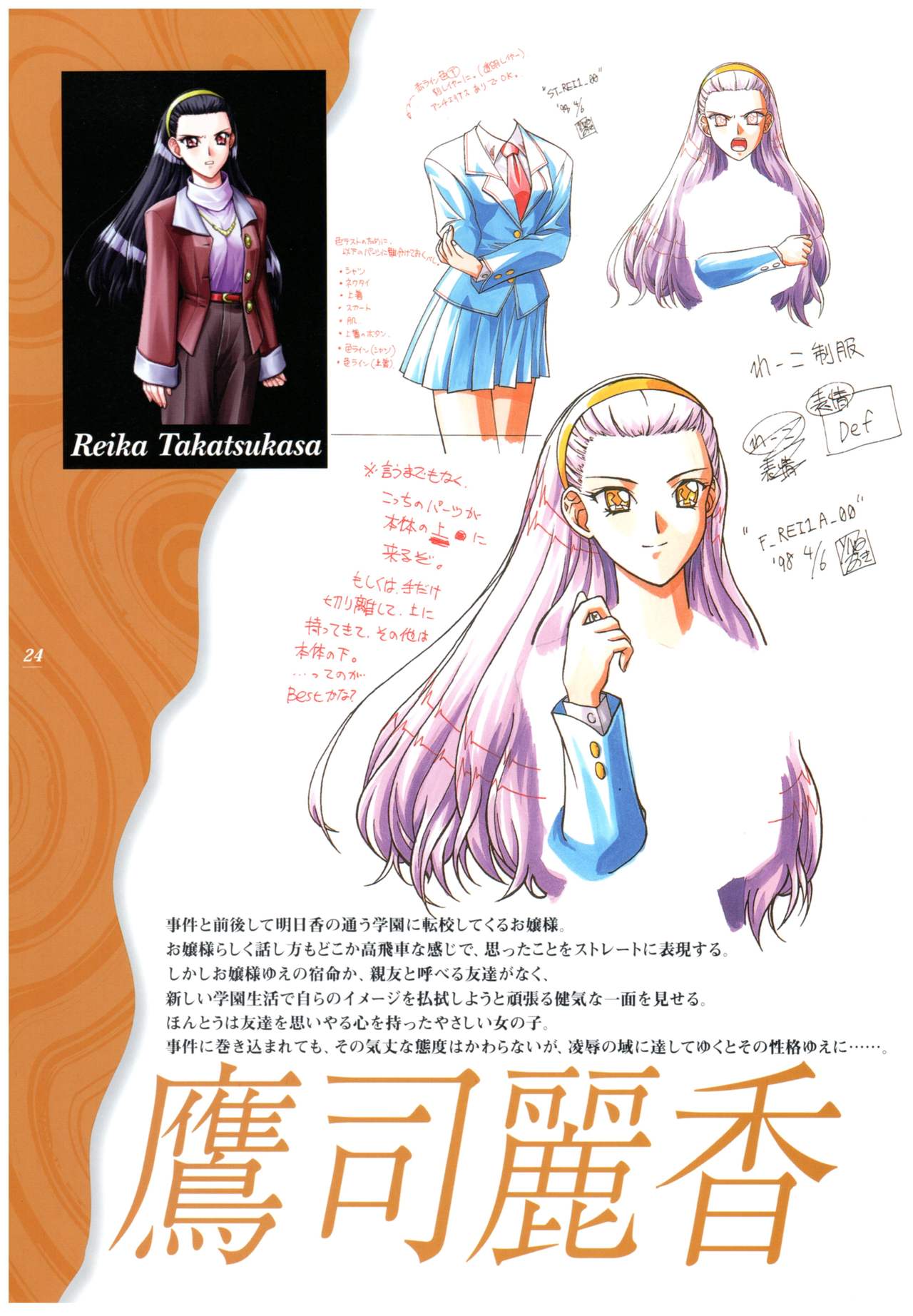 Kyouhaku Owaranai Asu original illustration art book page 29 full