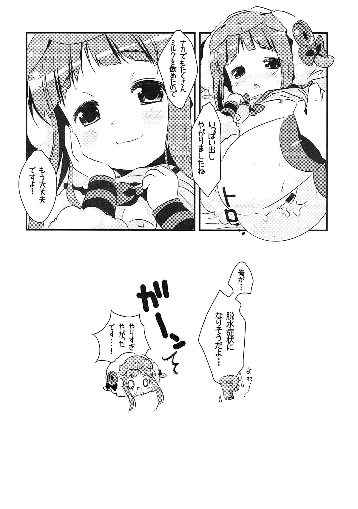 (CT20) [Watakubi (Sasai Saji)] NinaChie! (THE IDOLM@STER CINDERELLA GIRLS) page 10 full