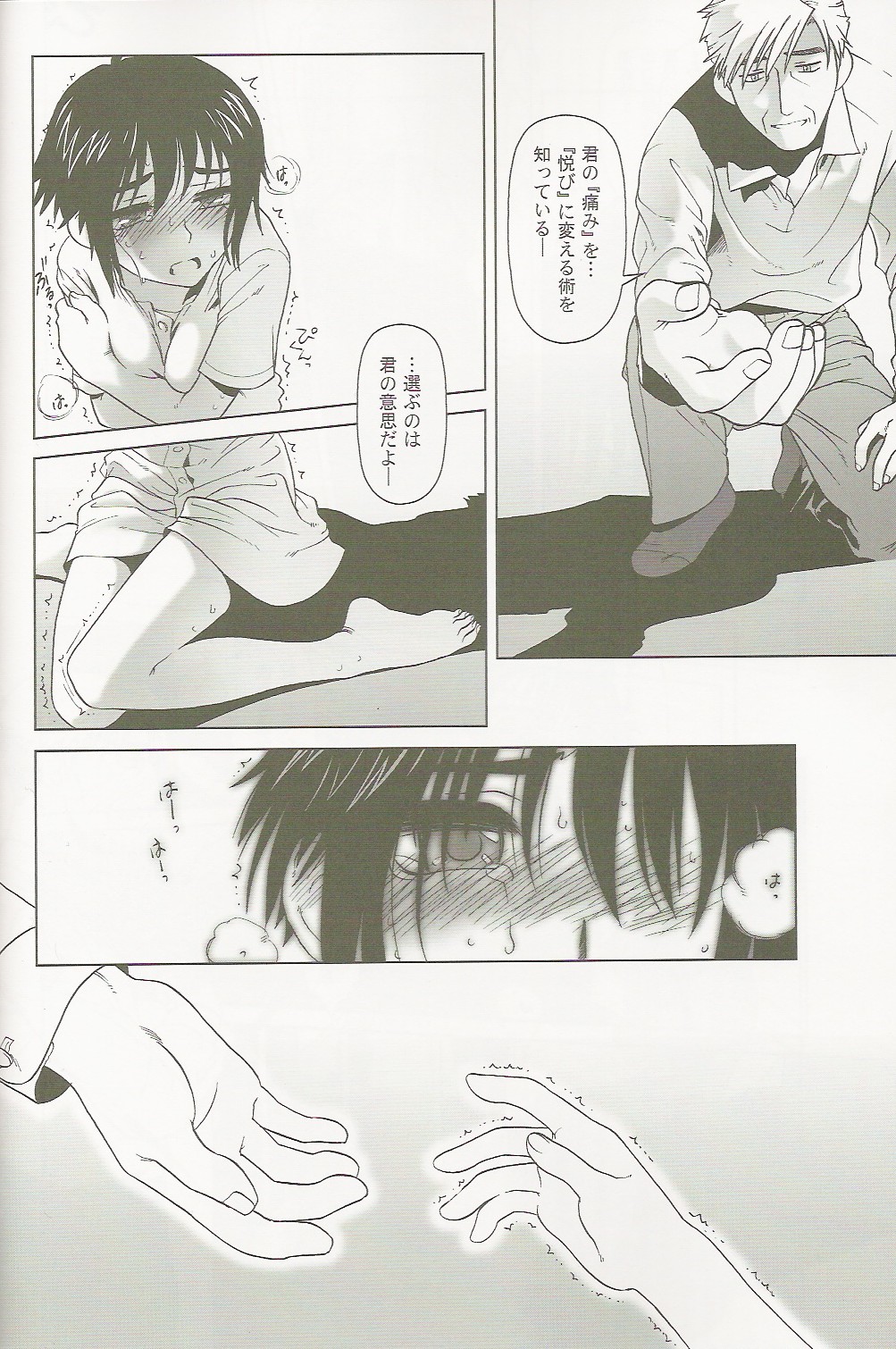 (C66) [Otaku Beam (Ootsuka Mahiro)] lirico ~[Zenpen]~ page 22 full