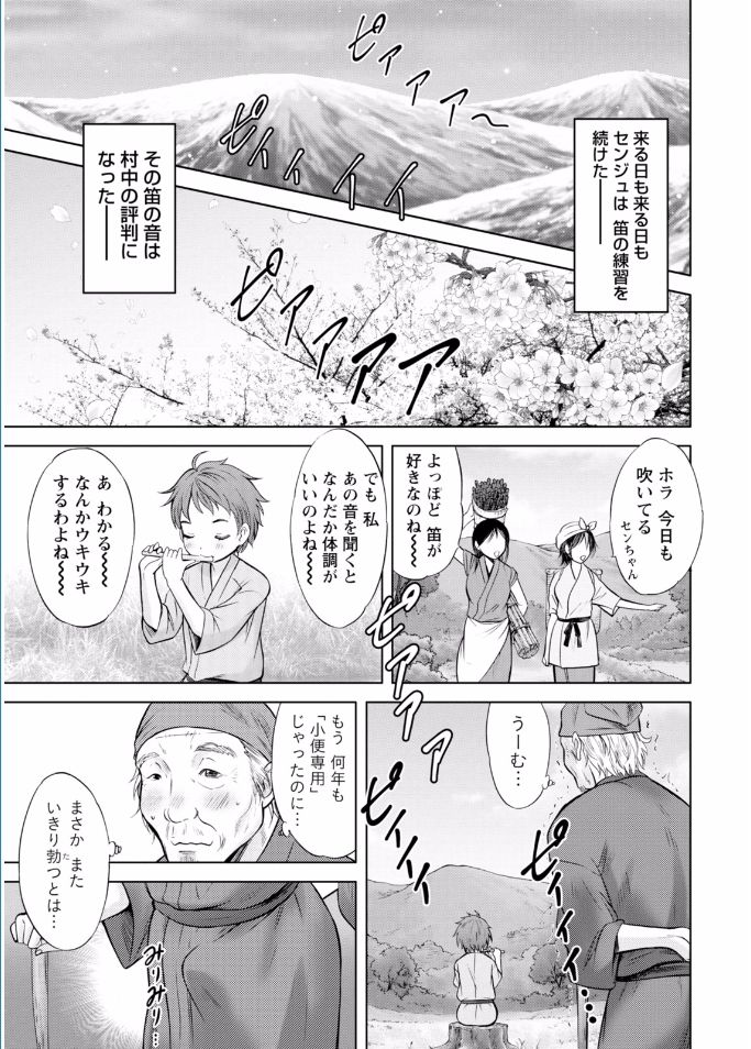 Namaiki! 2017-02 [Digital] page 13 full