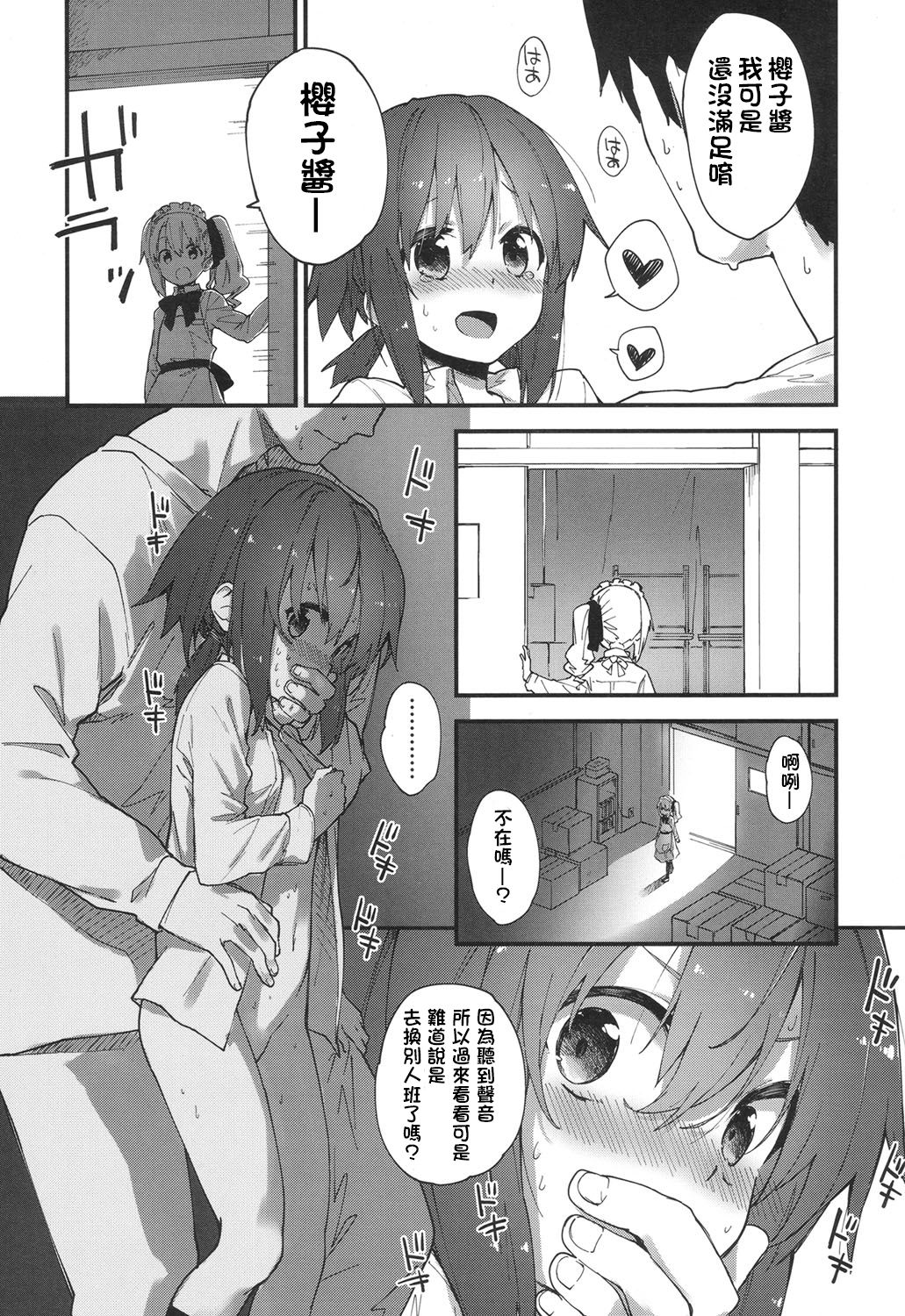 [Sawayaka Samehada] Gakkou de Shiyou! (COMIC LO 2017-07) [Chinese] [oxt04389漢化] [Digital] page 18 full