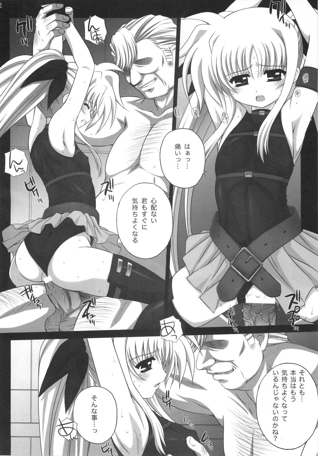 (Lyrical Magical 10) [Kamogawaya (Kamogawa Tanuki)] Nines SIDE-F (Mahou Shoujo Lyrical Nanoha) page 23 full