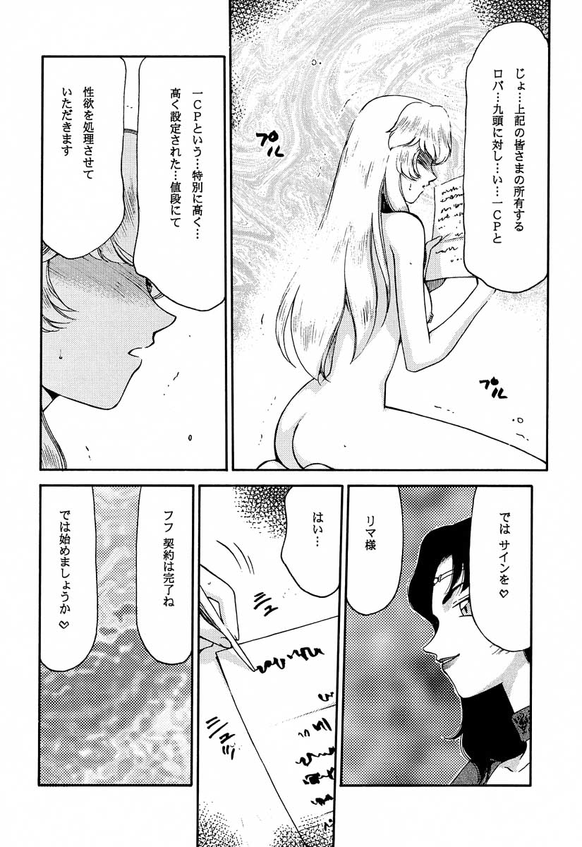 (C61) [LTM. (Taira Hajime)] NISE Dragon Blood! 10 HELL-VERSION page 26 full