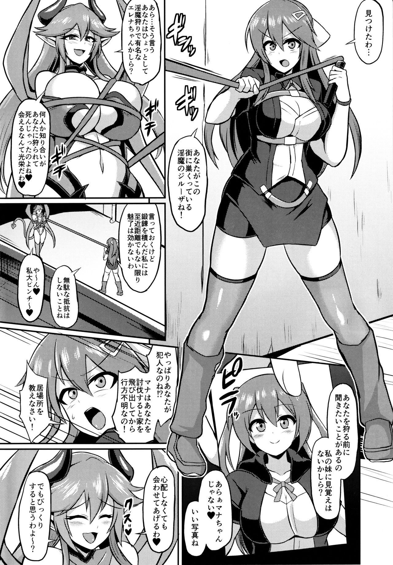 (C97) [Ikameshi Shokudou (Ikameshi)] Les Inma no Inmon Kairaku Choukyou 2 page 3 full