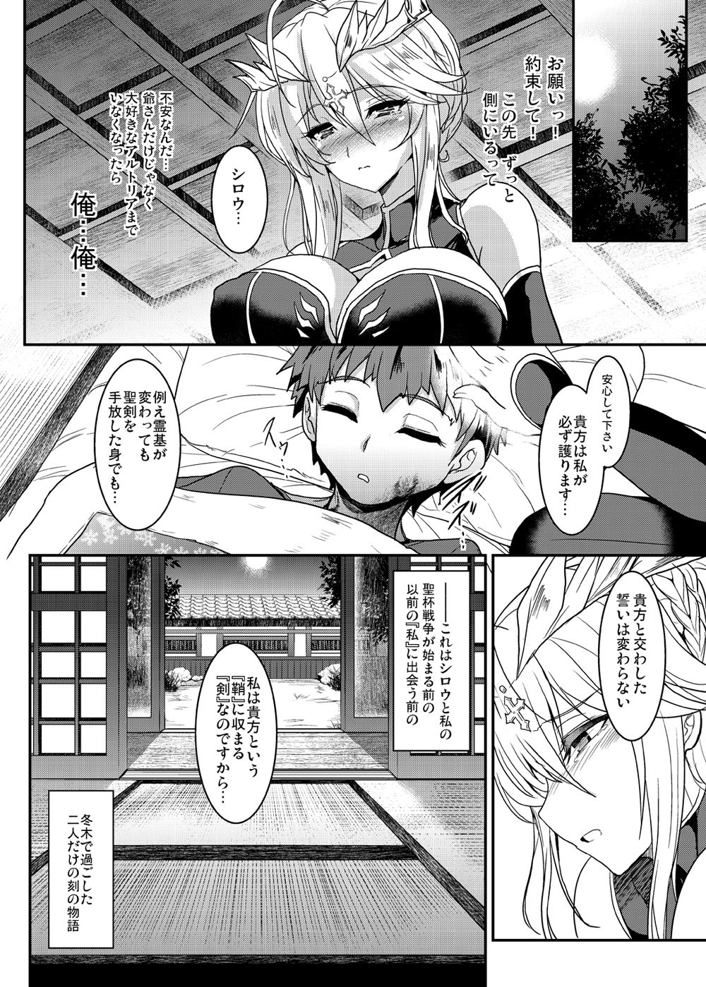 [Yo-Metdo (Yasakani An)] Tonari no Chichi Ou-sama (Fate/Grand Order) [Digital] page 21 full