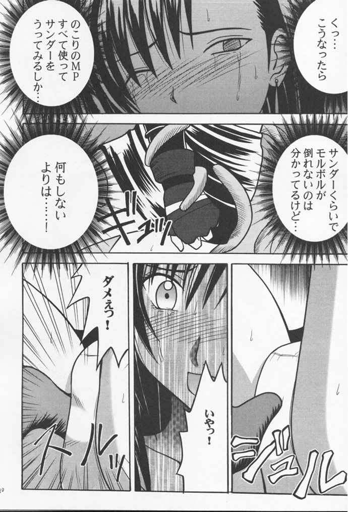 (SC10) [Crimson Comics (Carmine)] Anata ga Nozomu nara Watashi Nani wo Sarete mo Iiwa 2 (Final Fantasy 7) page 38 full